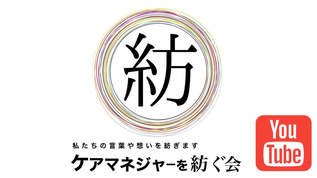 紡ぐ